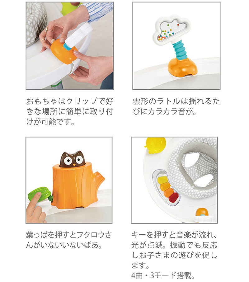 SKIP HOP スキップホップ 3ステージ アクティビティセンター