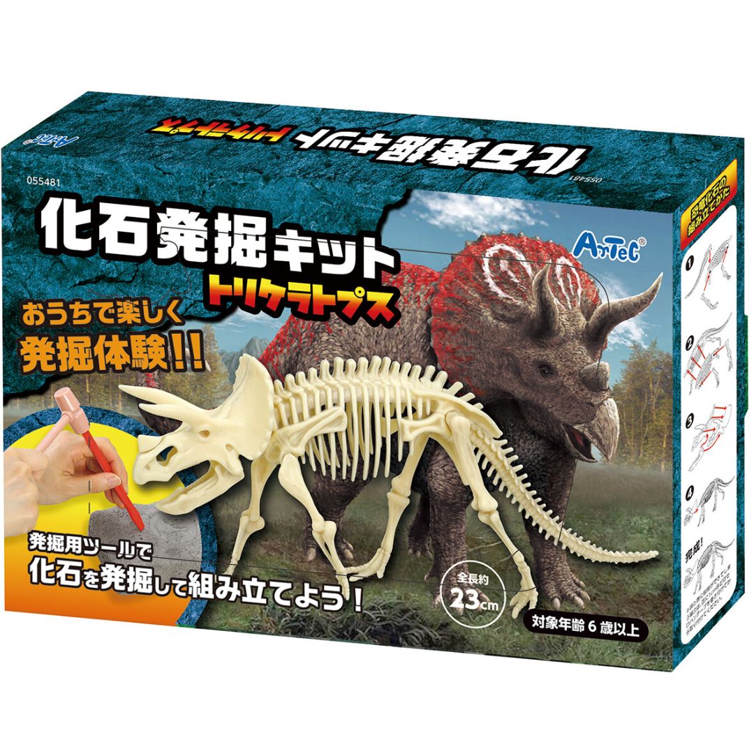 アーテック 化石発掘キット ティラノ トリケラ 男の子 小学生 おもちゃ