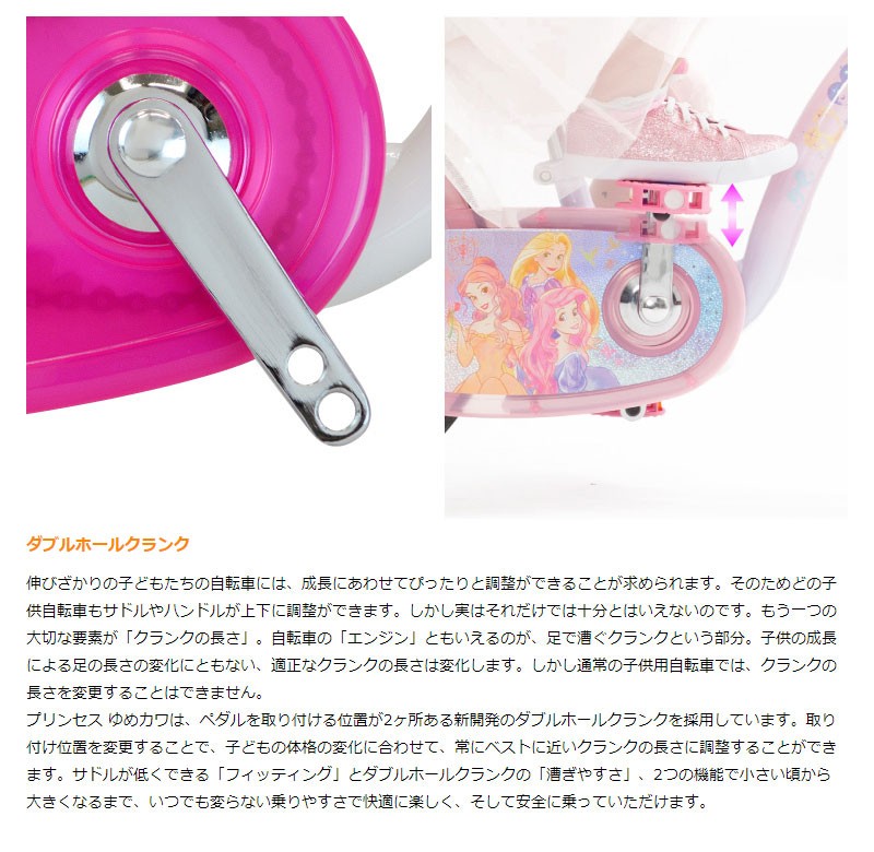 アイデス プリンセス　ゆめカワ18インチ　ライトピンク　自転車【ラッピング不可商品】【送料無料　沖縄・一部地域を除く】