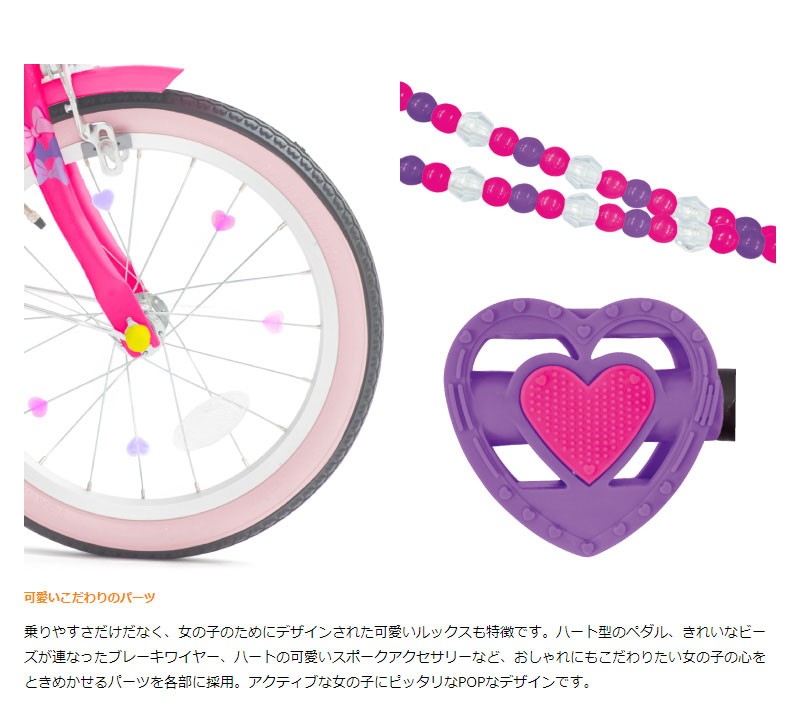 アイデス ミニーマウス ポッピンリボン16インチ　ピンク　自転車【ラッピング不可商品】【送料無料　沖縄・一部地域を除く】