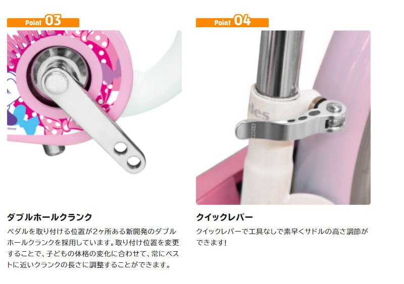 ides アイデス ミニーマウス・ポルカドット16インチ 自転車
