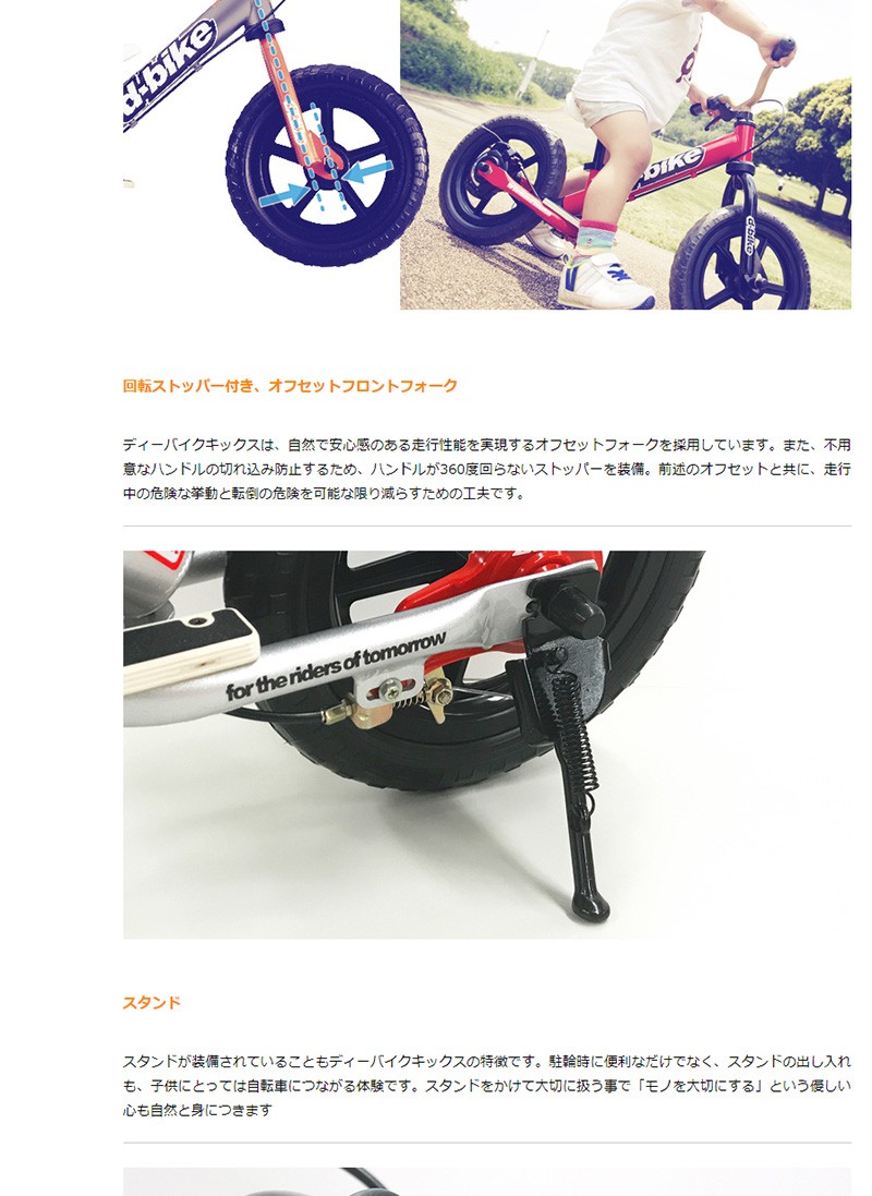 ディーバイクキックス AL ブラック/レッド アイデス D-Bike KIX AL