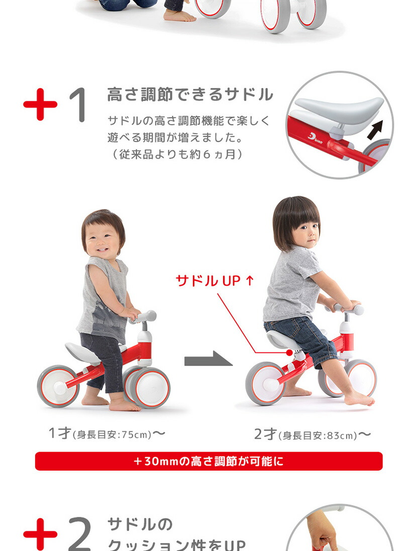 ディーバイクミニプラス レッド D-Bike mini+ アイデス ides