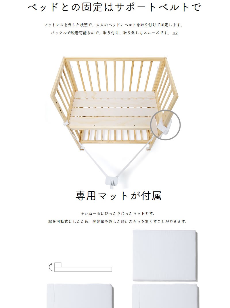大和屋 そいねーるプラス ロング ベビーベッド キャスター付【P/N