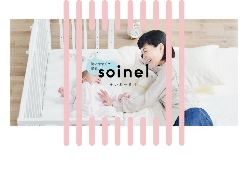 大和屋 そいねーるIIIベビーベッド ナチュラル【ラッピング不可商品