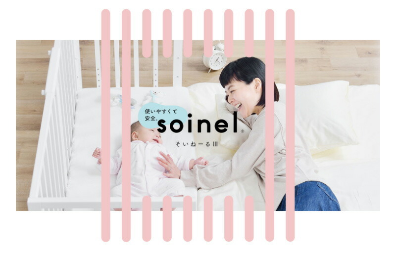 大和屋 ベビー布団セットそいねーるIII用 ほしのしずく【ラッピング  