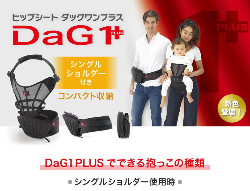 テラスベビー DaG1PLUS ダッグワンプラスA900 ベージュ シングル