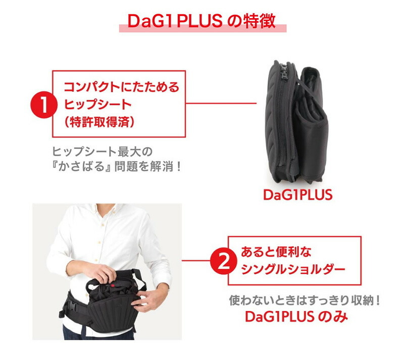 テラスベビー DaG1PLUS ダッグワンプラスA900 ベージュ シングル