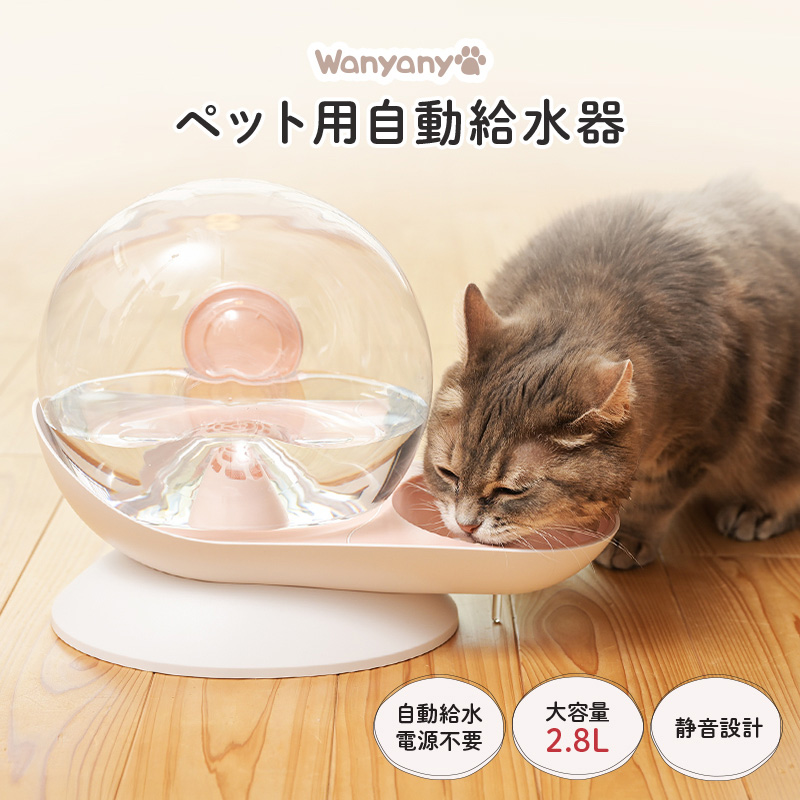 かたつむり型給水器 ペット用給水器 犬 イヌ 猫 ネコ 小動物 水飲み器