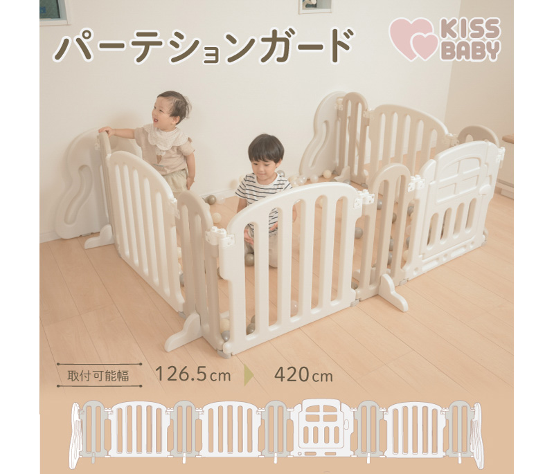 KISSBABY パーテションガード【ラッピング不可商品】 : 4571303940424 : ORANGE-BABY - 通販 -  Yahoo!ショッピング