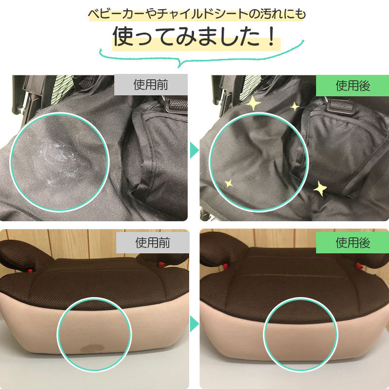 セニッシュ 日本製除菌洗浄スプレー ベビーカー・チャイルドシート 