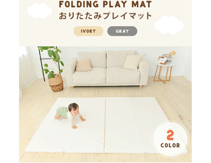 折りたたみプレイマット グレー シンセーインターナショナル