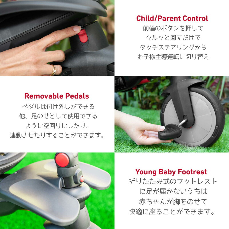 smartrike str7 8 in 1