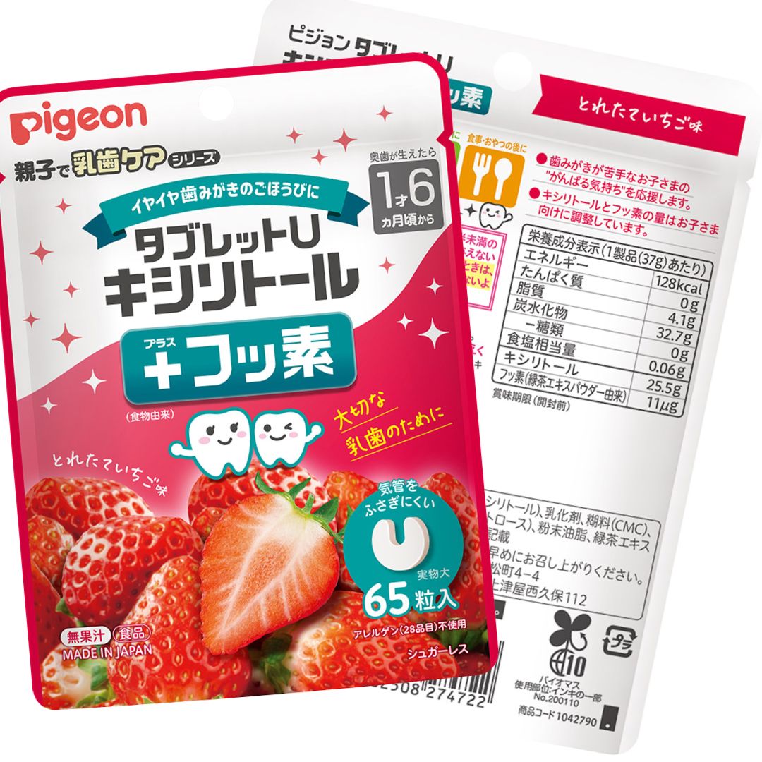 Pigeon（ピジョン） 親子で乳歯ケア タブレットU キシリトール+フッ素