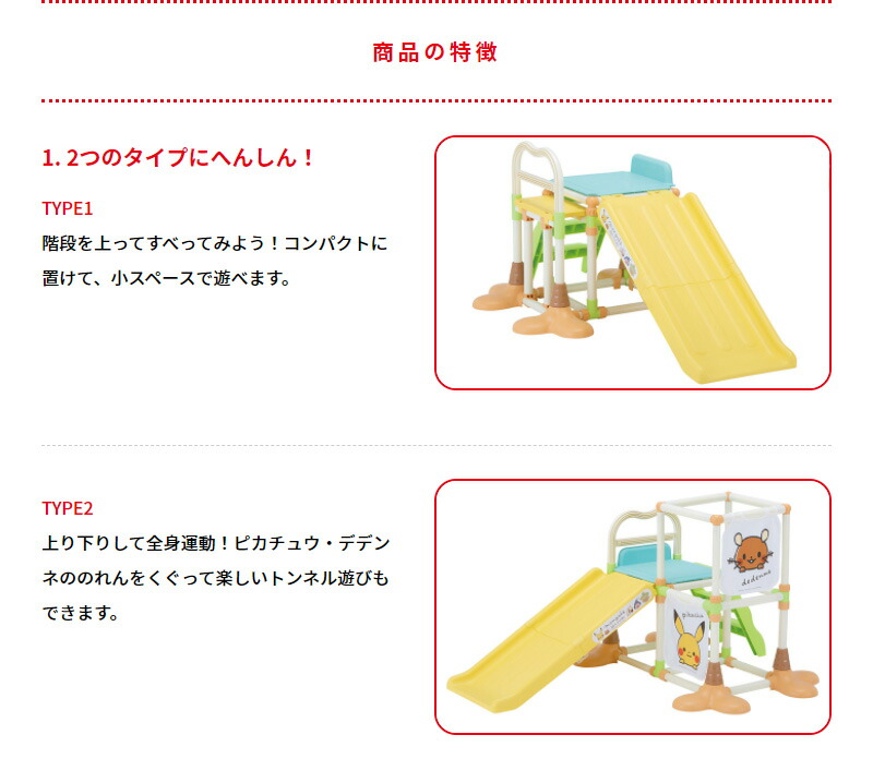 トイローヤル モンポケ へんしんジム＆すべり台No.6061 トイ