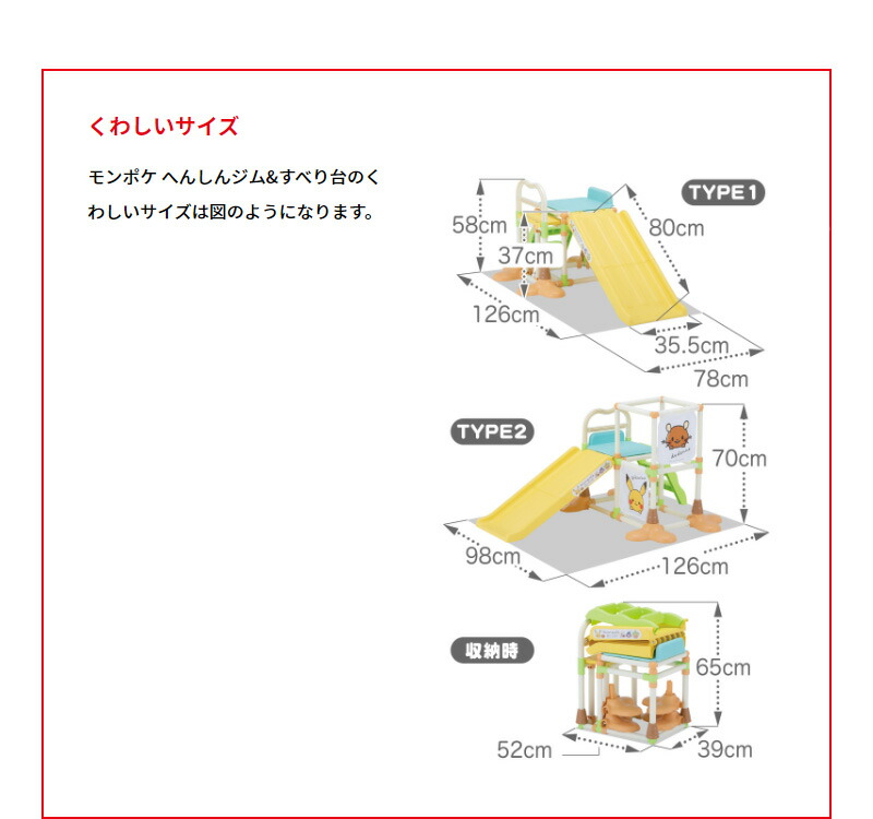 ポケモン Toyroyal トイローヤル モンポケ へんしんジム＆すべり台 楽天市場】トイローヤル モンポケ へんしんジム&すべり台 NO