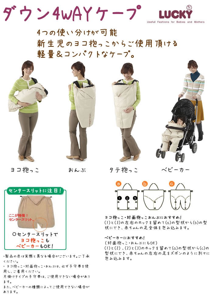 BuddyBuddy（バディバディ） Z7040 ダウン4wayケープ ラッキー工業 