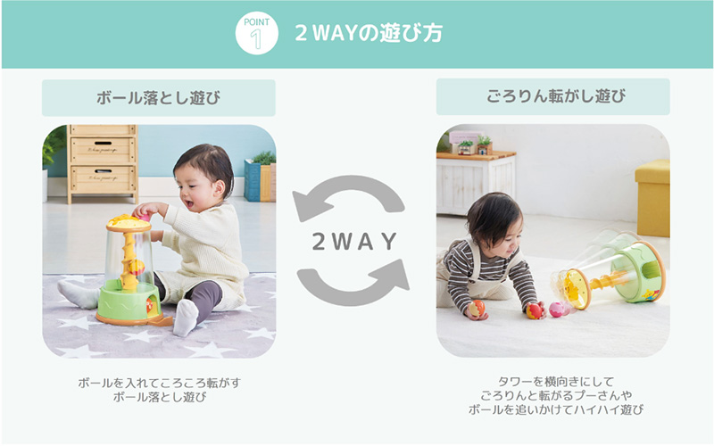 タカラトミー（TAKARA TOMY） くるくるごろりん2WAYボールタワー くま