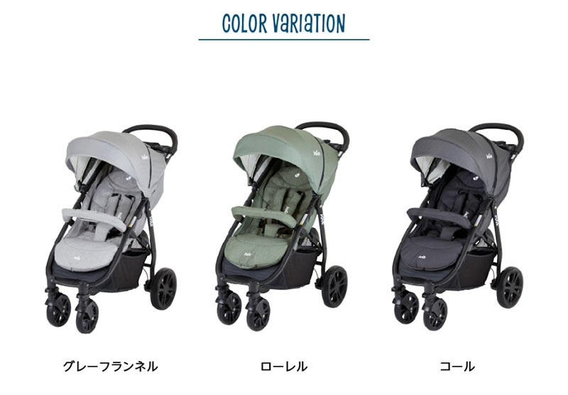 Joie（ジョイー） カトージ ベビーカー ライトトラックス4 ローレル