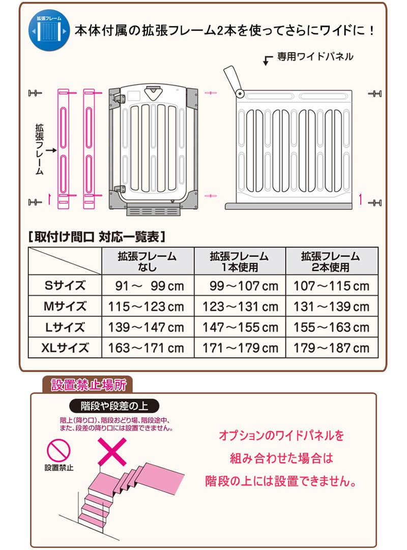 スマートゲイト２ （スマートゲート２） 専用ワイドパネルS 日本育児