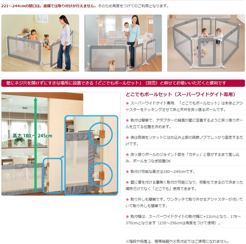 スーパーワイドゲイト グレー 日本育児【ラッピング不可商品