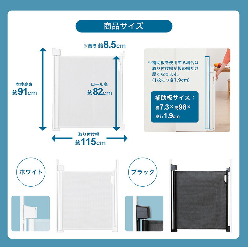 スルする〜とゲイト ブラック 日本育児【送料無料 沖縄・一部地域を