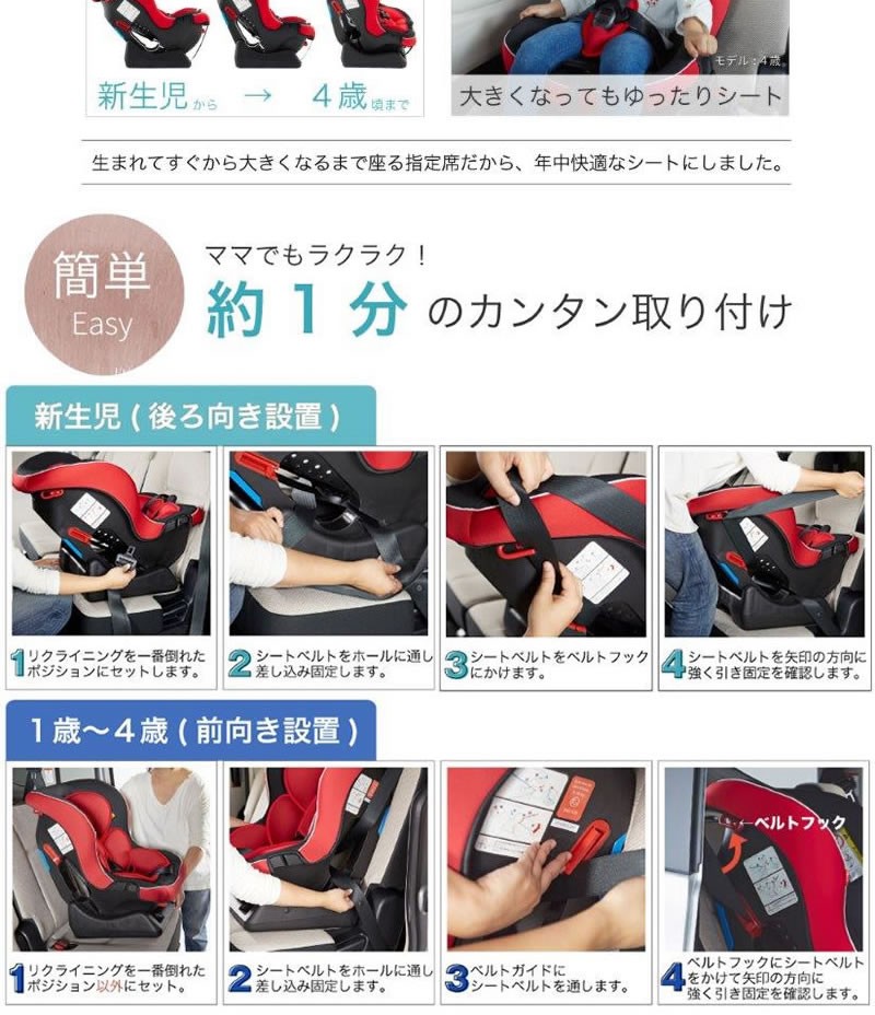 日本育児 バンビーノ チャイルドシート シート側面に取付動画の
