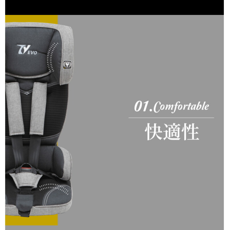 日本育児　トラベルベストEVO 販売終了】トラベルベストEvo チャイルドシート 1歳-4歳頃まで
