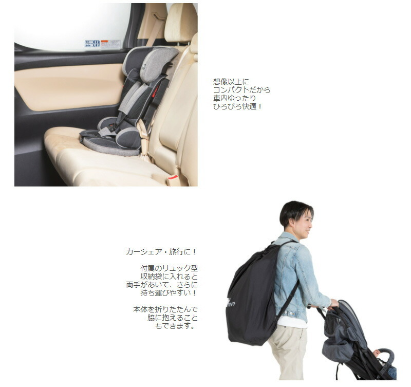 日本育児　EVO トラベルベスト サンドベージュ　ジュニアシート　収納バッグ付き dショッピング |トラベルベストEvo チャイルドシート ジュニア