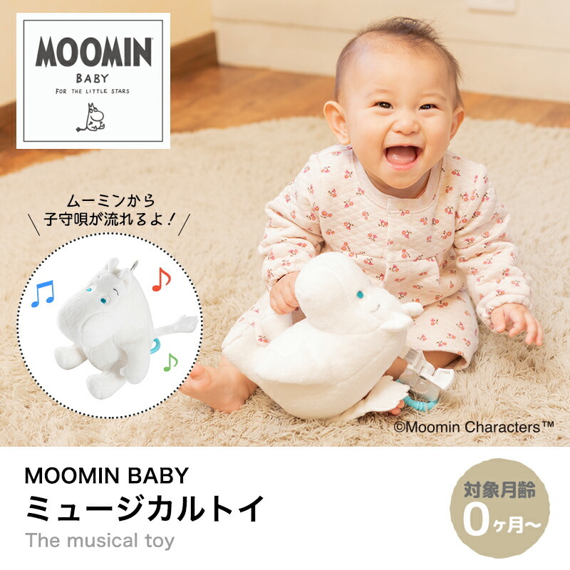 ムーミンベビー ミュージカルトイ MOOMIN BABY 日本育児 - スポーツ玩具