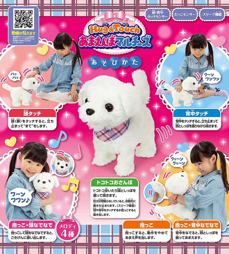 イワヤ ハグ＆タッチ あまえんぼ Hug＆Touch 【送料無料 沖縄・一部
