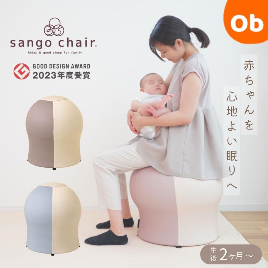 公式・正規販売店】さんごチェア 35chair サンゴチェア ブラウン