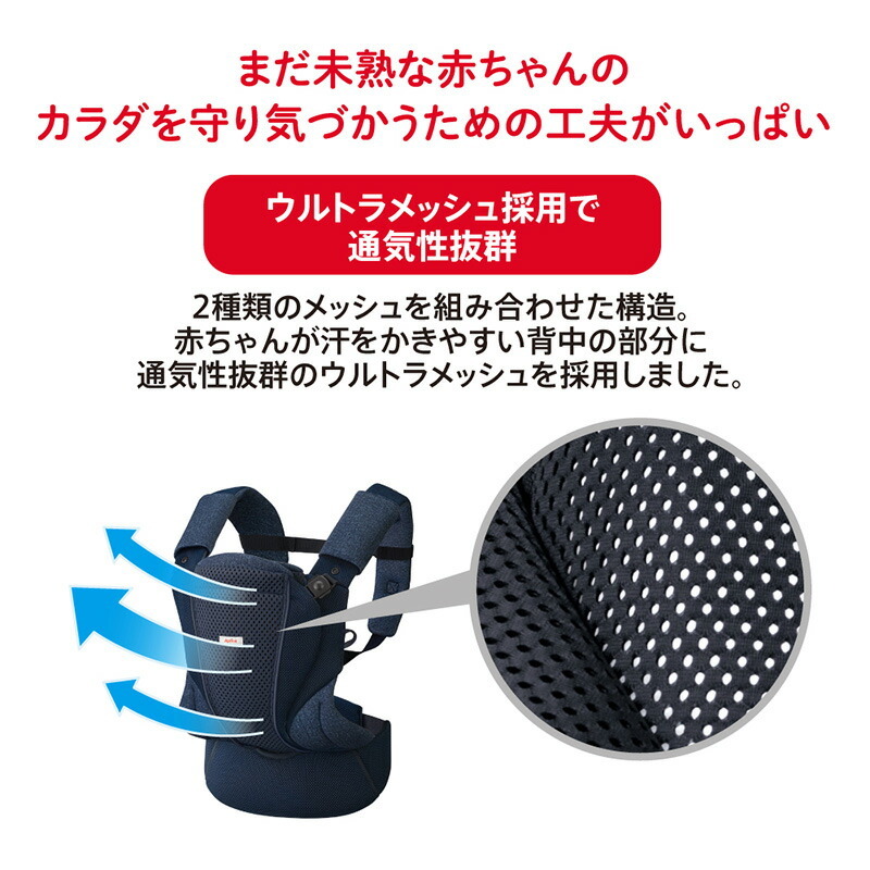 アップリカ（Aprica） コアラ ウルトラメッシュ デニムブルー 抱っこ紐