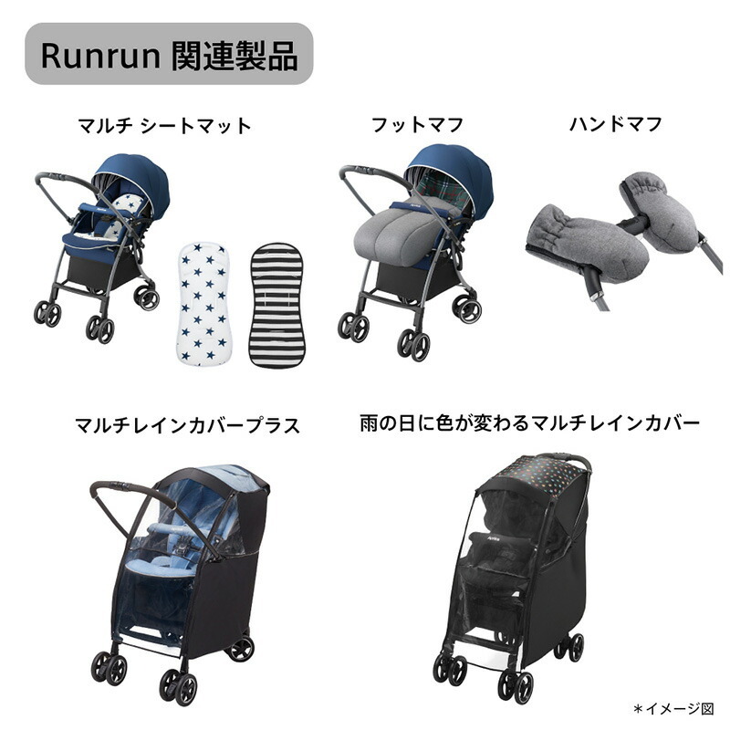 綺麗！アップリカ RunRunルンルン グレー ハイシート オート4キャス 綺麗！アップリカ RunRunルンルン グレー ハイシート オート4キャス