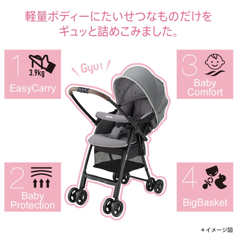 アップリカ カルーンエアー AD 限定モデル グレー(GR) 超軽量3.9kg 両対面 A型ベビーカー【3年保証対象品】【送料無料 沖縄・一部地域を除  : 4969220009742 : ORANGE-BABY - 通販 - Yahoo!ショッピング