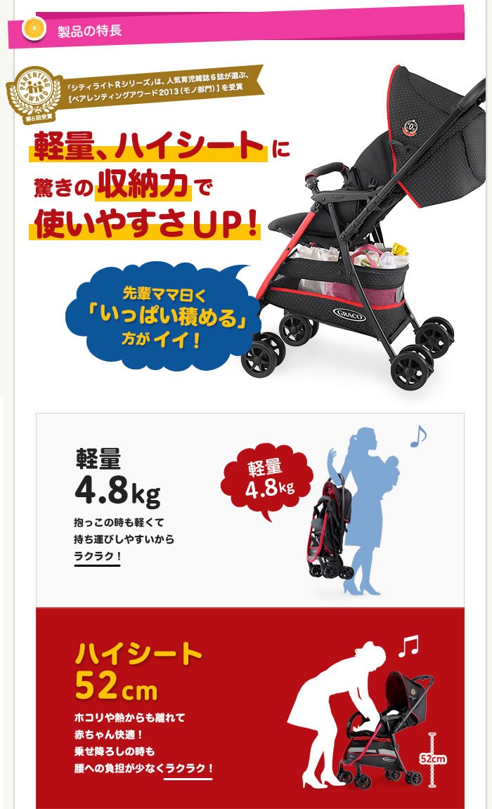 GRACO（グレコ） シティライトRアップ ボーダー（BK） 軽量ハイシート