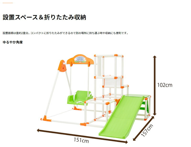 おりたたみロングスロープキッズパークSPプラス ワールド 野中製作所（すべり台 ブランコ 鉄棒）【ラッピング不可商品】【送料無料 沖縄・一部地域を除く  : 4969755043341 : ORANGE-BABY - 通販 - Yahoo!ショッピング