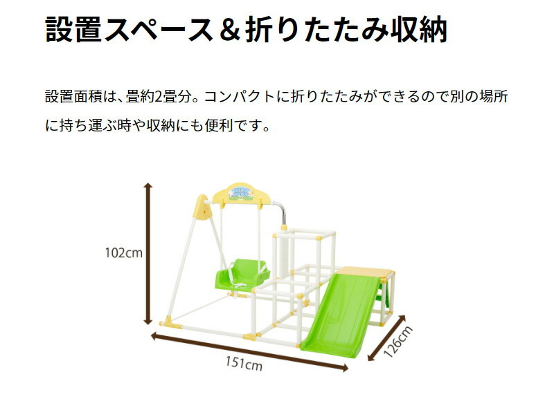 引取り値引2500円！野中製作所 折りたたみキッズパークEX すべり台 ブランコ おりたたみキッズパークEX プラス ジャングルジム 室内
