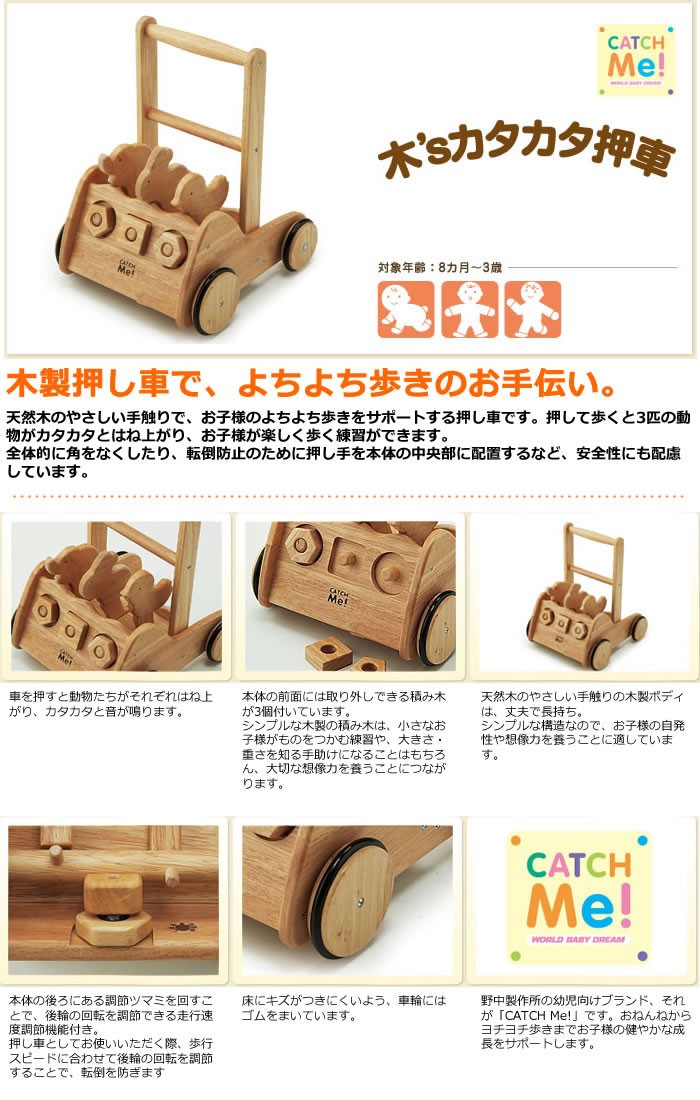 ワールド 木 S キッズ 大放出セール カタカタ押車 野中製作所 送料無料 一部地域を除く 沖縄