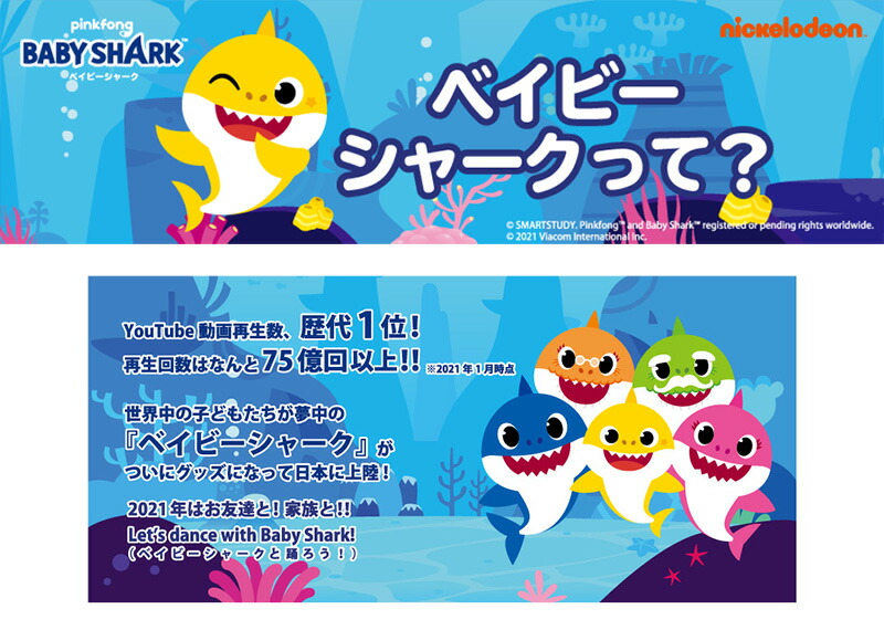 ベイビーシャーク BSメロディマイク ベビーシャーク BABY SHARK