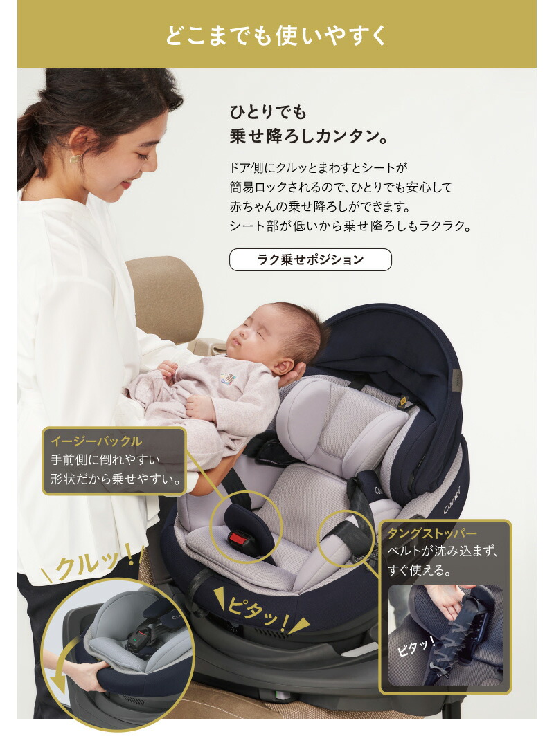 コンビ THE S plus ISOFIX エッグショック ZC-750 グレージュ（BE 