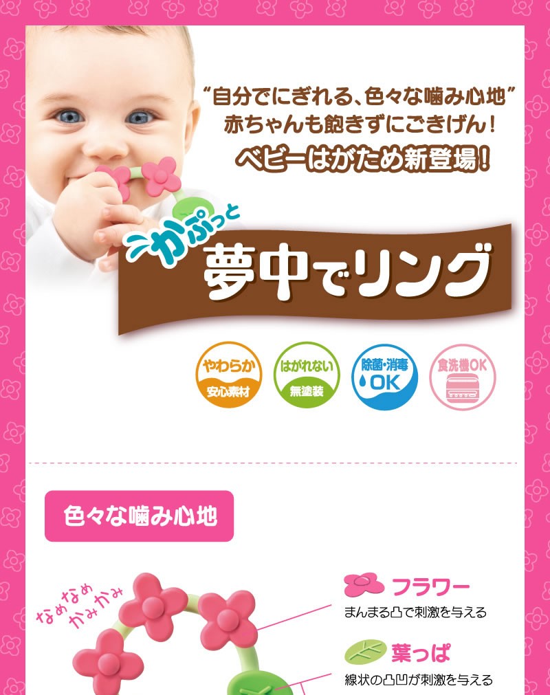 コンビ かぷっと夢中でリング :49729901517:ORANGE-BABY - 通販 - Yahoo!ショッピング