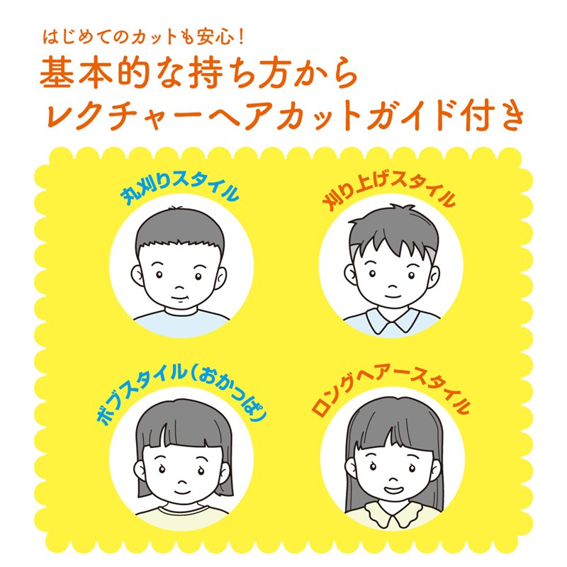 コンビ はじめてのバリカン アクアブルー（BL） 赤ちゃん 子ども 散髪