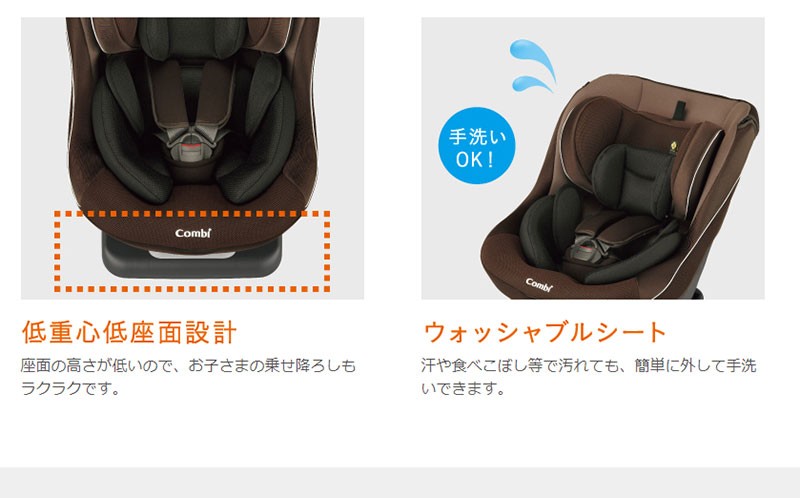 Combi（コンビ） ウィゴーグランデ サイドプロテクション エッグ