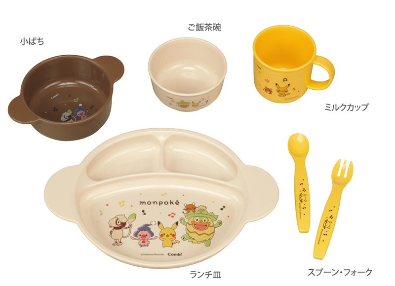 安い 激安 プチプラ 高品質 コンビ わくわく食器セット Monpoke モンポケ ポケモン 送料無料 沖縄 一部地域を除く 高品質