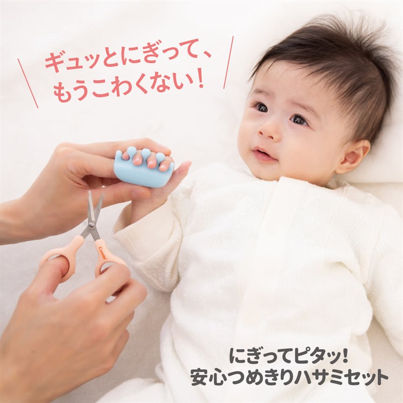 Combi（コンビ） にぎってピタッ！安心つめきりハサミセット : ORANGE