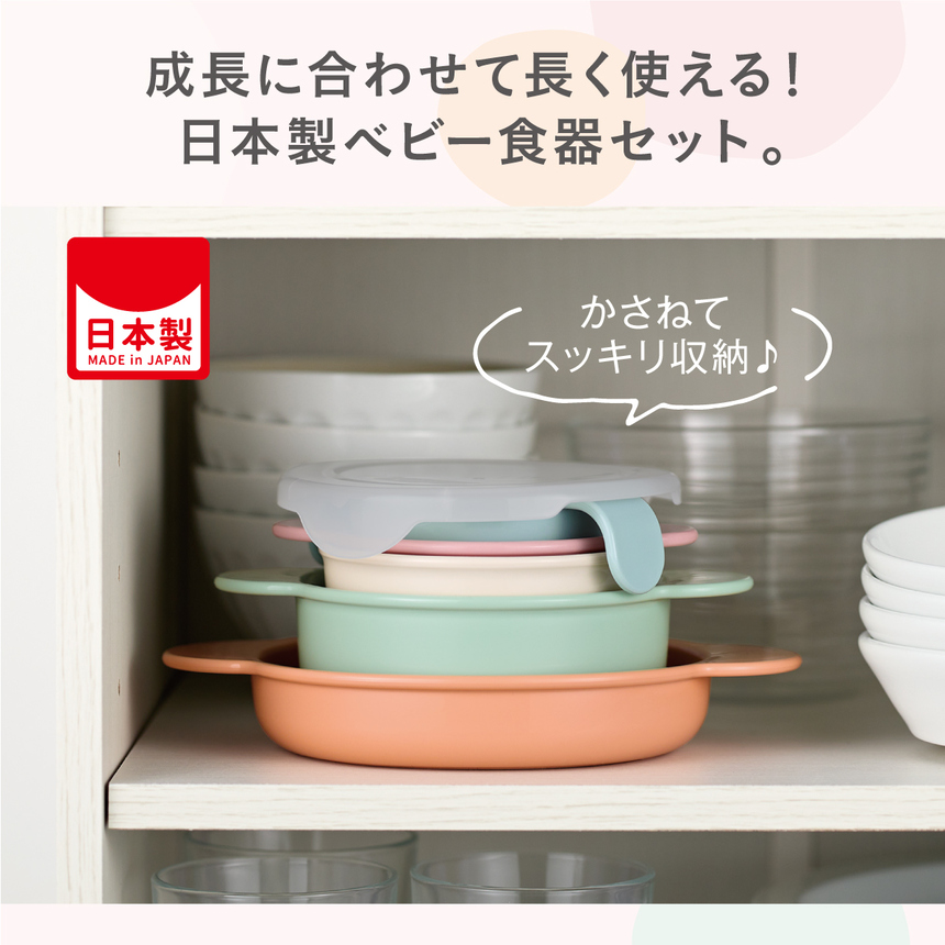 コンビ 販売 ベビー 食器 ステップ アップ セット w