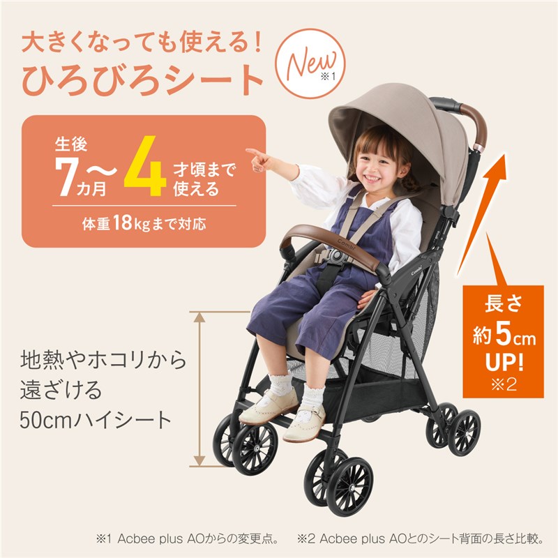 コンビ Acbee plus MA アクビィプラス 背面式 軽量 B型 ベビーカー【3年保証対象品】【送料無料 沖縄・一部地域を除く】 :  49729901936a : ORANGE-BABY - 通販 - Yahoo!ショッピング