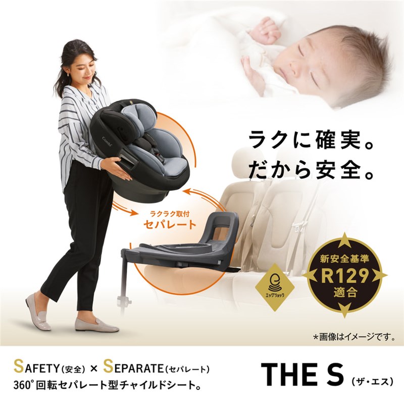 コンビ ホワイトレーベル　THE S ISOFIX　エッグショック ZC-720 グレー（GL）  R129適合チャイルドシート【4年保証対象品】【送料無料　沖縄・一部地域を除く】