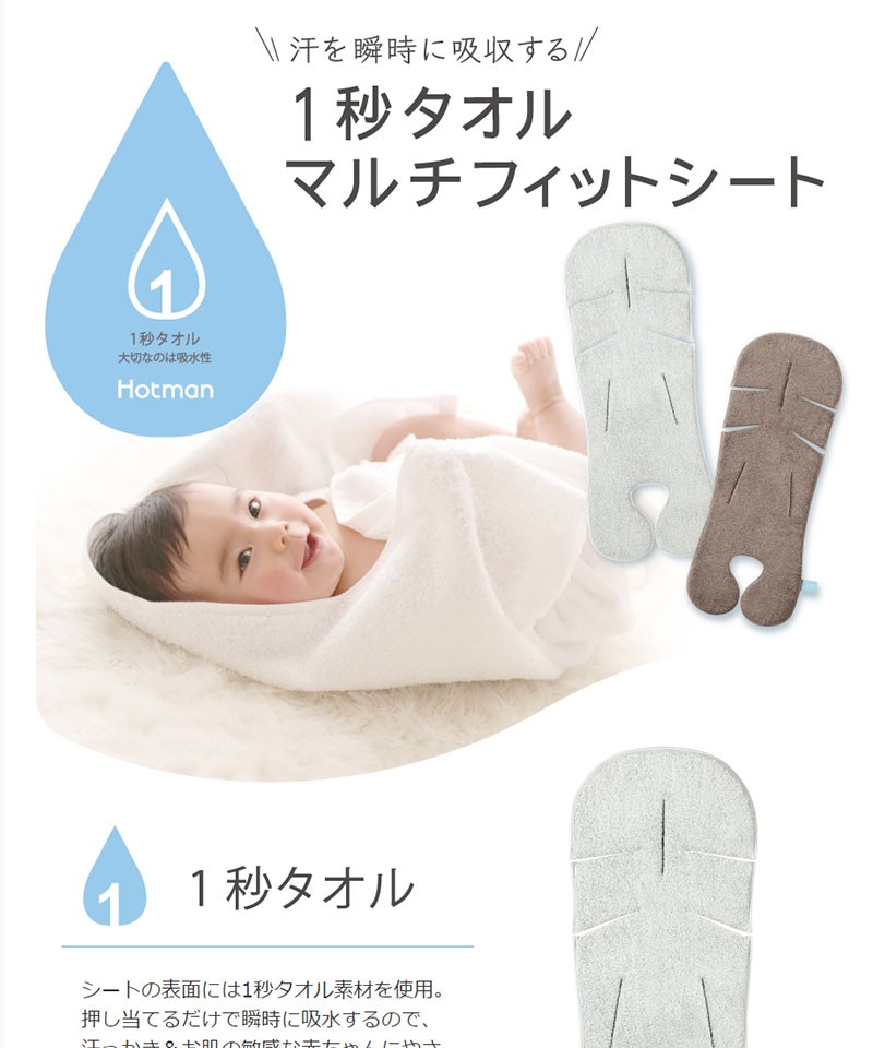 Combi（コンビ） 1秒タオル マルチフィットシート QJ【送料無料 沖縄